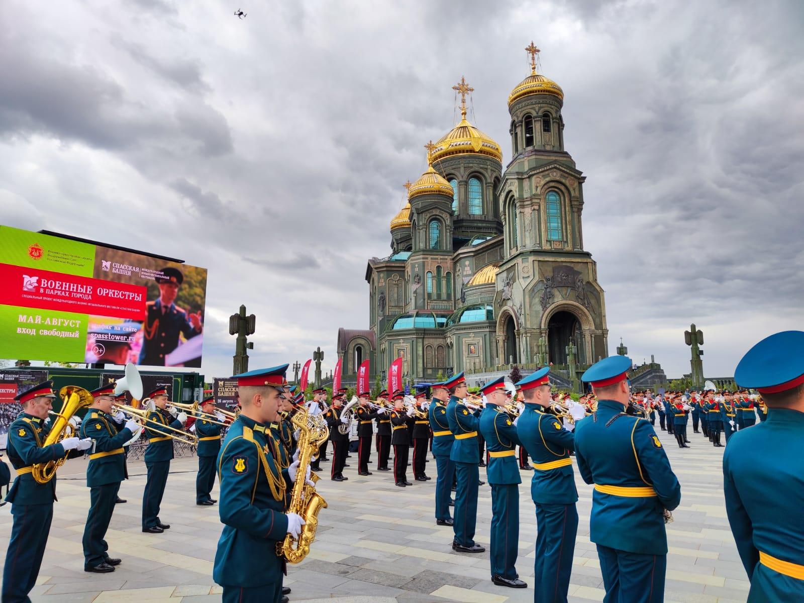 Открытие VIII сезона концертов «Военные оркестры в парках» состоится у стен Главного храма ВС РФ