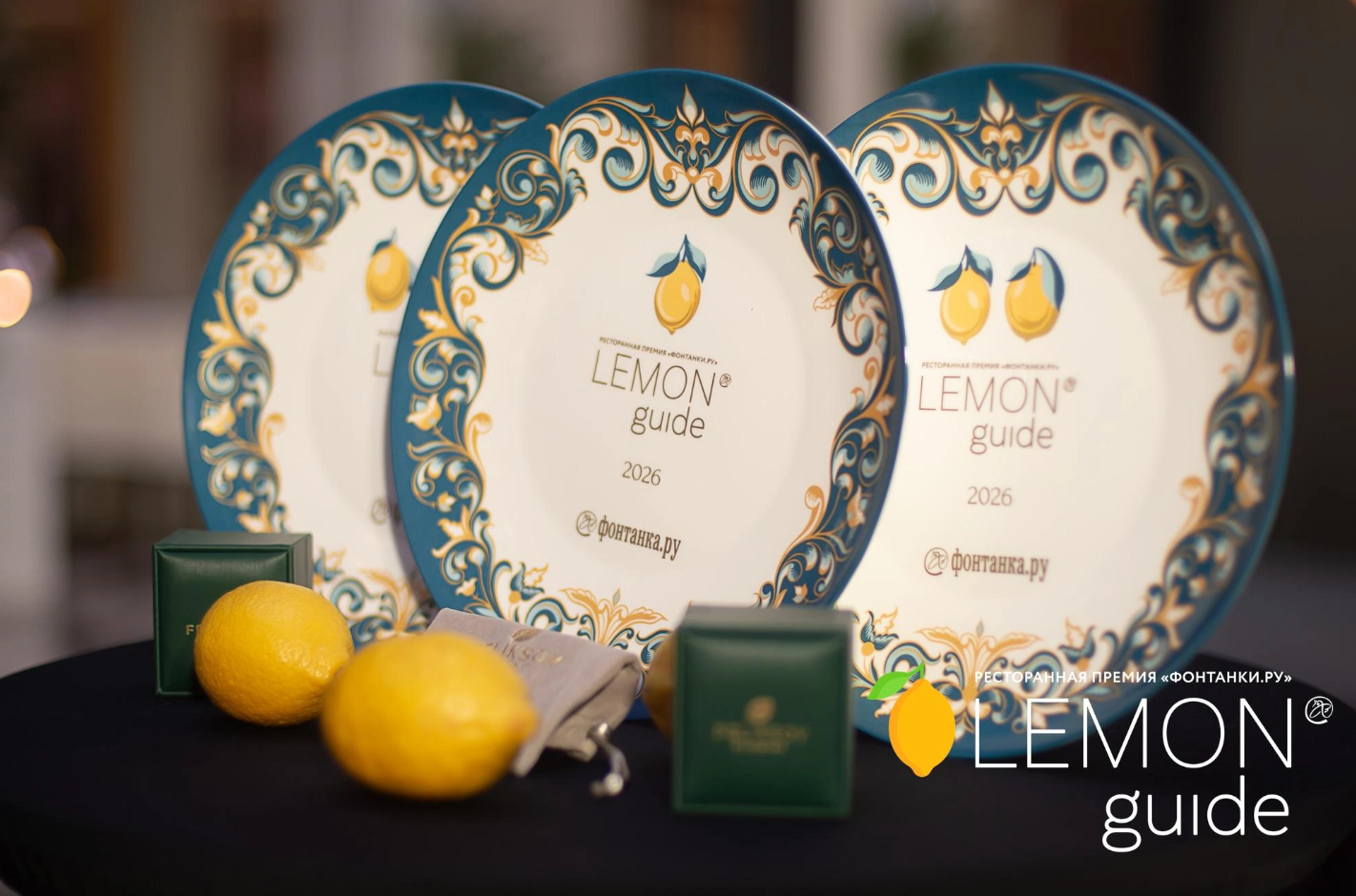 Из Петербурга с любовью: ресторанная премия Lemon Guide впервые пройдет в Москве Lemon, Guide, лучшим, Петербурге, премией, получили, «Ресторанной, Guide», Анжела, Дмитрий, следующим, ресторанной, ресторанов, «Шкулев, лучших, России, уникальный, премия, Москве, ресторанная