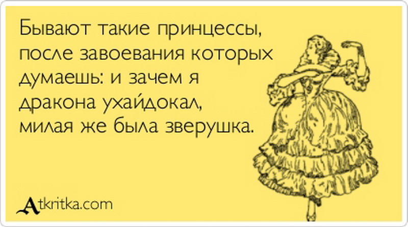 Много веселого и интересного про женщин со смыслом - только лучшее 