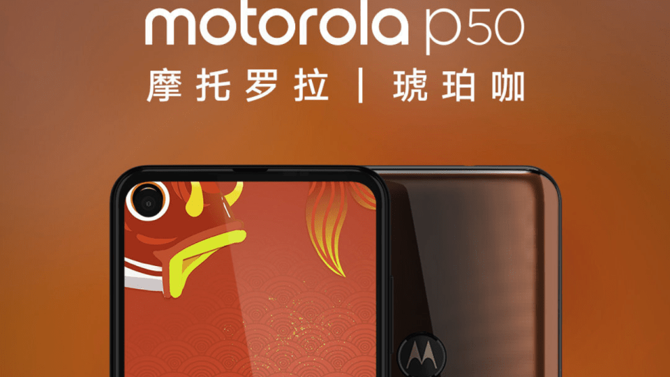 Раскрыты дизайн и характеристики Motorola P50