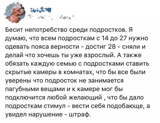 Мемы и приколы про "яжматерей" и детей 