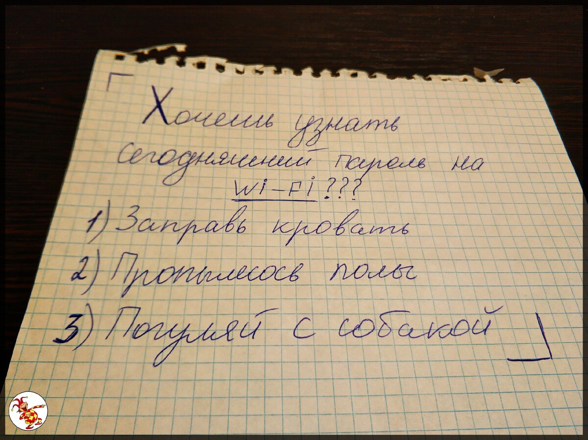 Плохие записки. Смешные школьные Записки. Школьные записочки. Смешные Записки школьников. Записка на холодильнике от мамы.