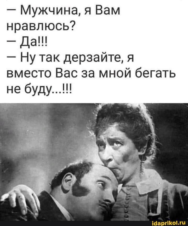 Лень победить легко, но неохота… монетку, человеком, делать, будем, ничего, стать, пишет, предупреди, захочу, отпуск, сегодня, спросил, нахрена, каждое, зовут, здороваются, уходят, обратно, домой, Дорогая