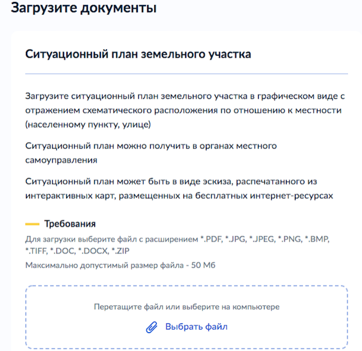 Бесплатный газ на участок: как подвести по новому закону участка, нужно, можно, газификации, социальной, границ, программу, Московской, Подмосковье, будет, заявку, заявки, уточнили, участку, участке, пункт, населенных, сайте, договор, пунктов