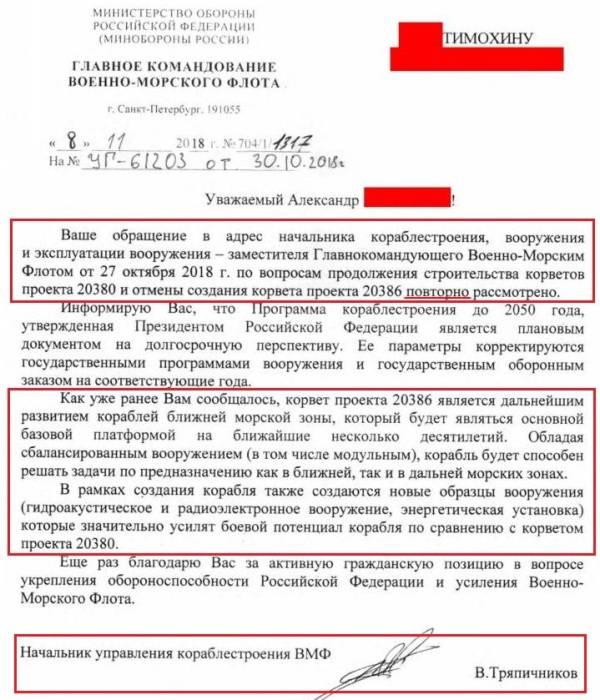 «Гремящий» и другие. Получит ли наш флот эффективные корабли ближней зоны?