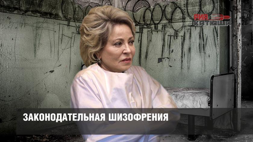 Законодательная шизофрения: члены Совета Федерации признали что цифровые эксперименты над населением опасны, и приняли их на «ура»