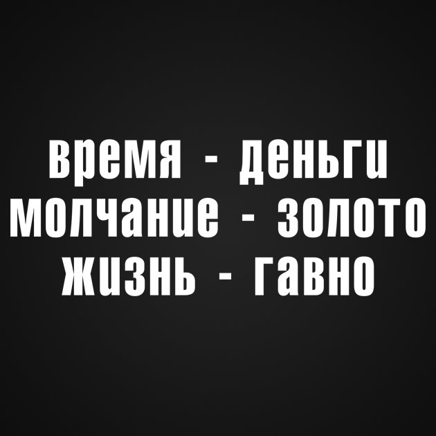 Я дома сидеть не буду! Я бунтарь! Я буду лежать! На диване! Бухой! говорит, доктор, чтобы, мужику, тяжело, этого, Италия, говорят, человек, мужчина, закончится, пандемия, ничего, конечно, маленький, думают, такое, Скажите, закончился, решил