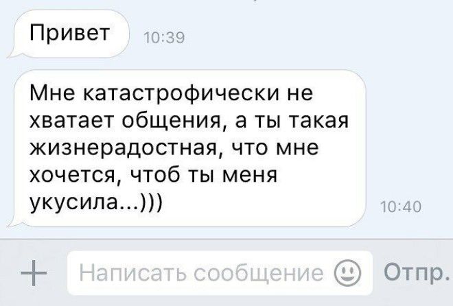 12 смс пикаперов, которые пытались подцепить девушку, но у них не вышло 12 смс пикаперов, которые пытались подцепить девушку, но у них не вышло