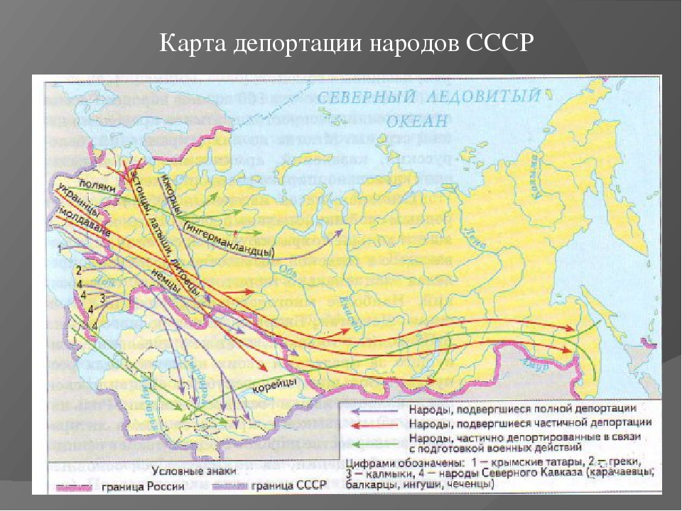 Карта депортаций народов СССР. Греки под номер 2 на карте.