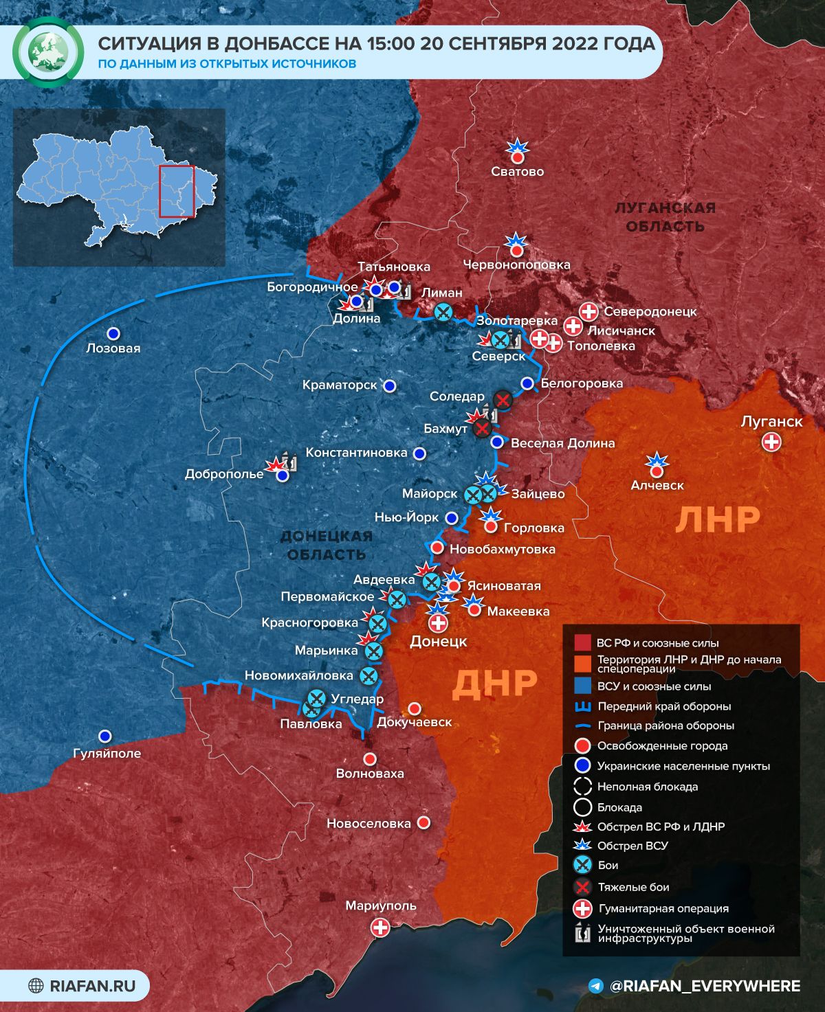 События на Украине к 21:00 20 сентября: успехи союзных сил под Бахмутом, ВСУ возобновили обстрелы ЗАЭС Весь мир,Карты хода спецопераций ВС РФ,Украина