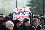 Митинг КПРФ против повышение тарифов