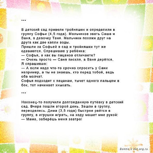 Дети - про детский сад Дети - про детский сад