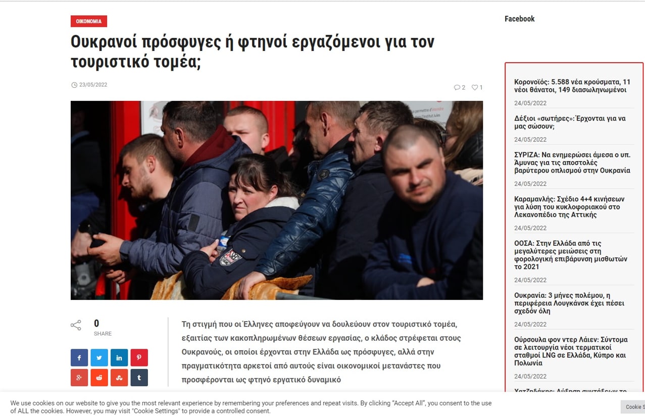 «Белые рабы» с Украины не спасут экономику Греции и ЕС геополитика