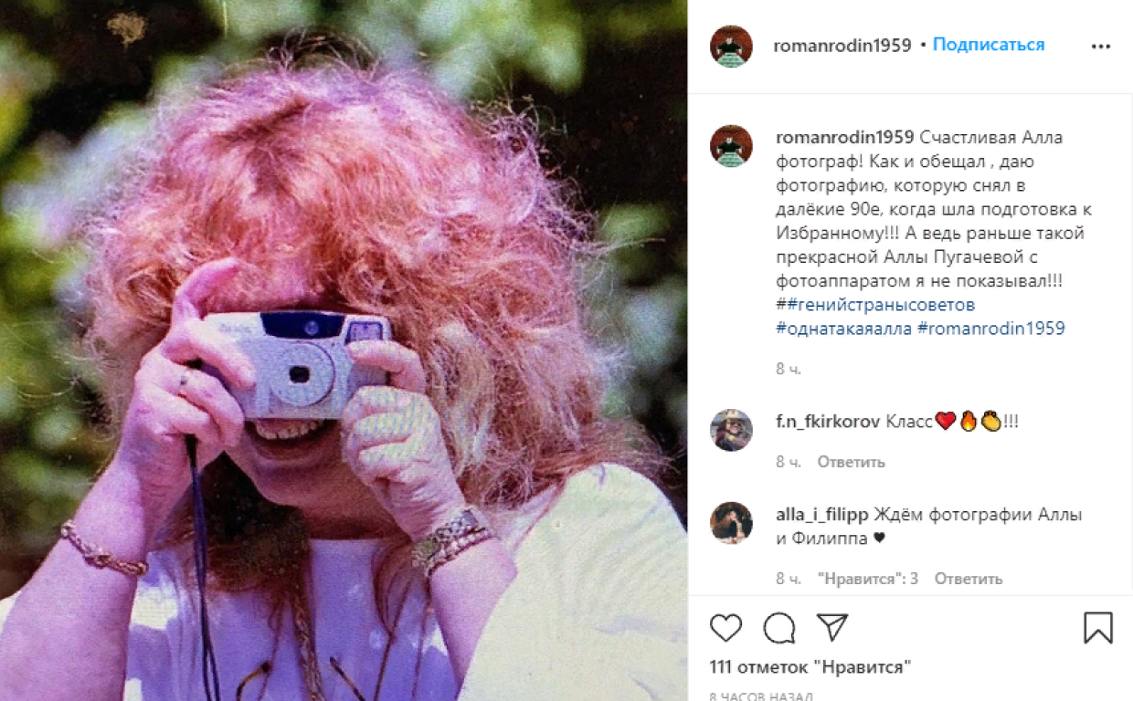 Пугачева фотограф. Счастливая Алла Пугачева. Алла пугачёва 1990. Алла Пугачева фотограф. Пугачева Инстаграм.