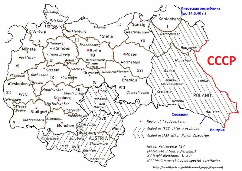 1939-40 гг. Разведка о немецких войсках у нашей границы