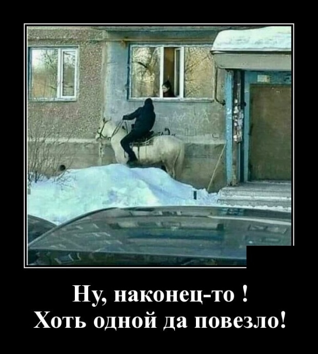 Демотиваторы на 20 мая Демотиваторы на 20 мая