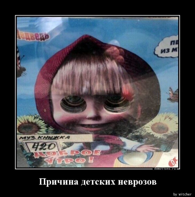 Демотивирующие картинки: «Развод и раздел имущества» 