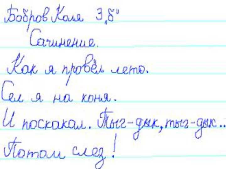 Домашняя работа школьников может быть веселой Домашняя работа школьников может быть веселой