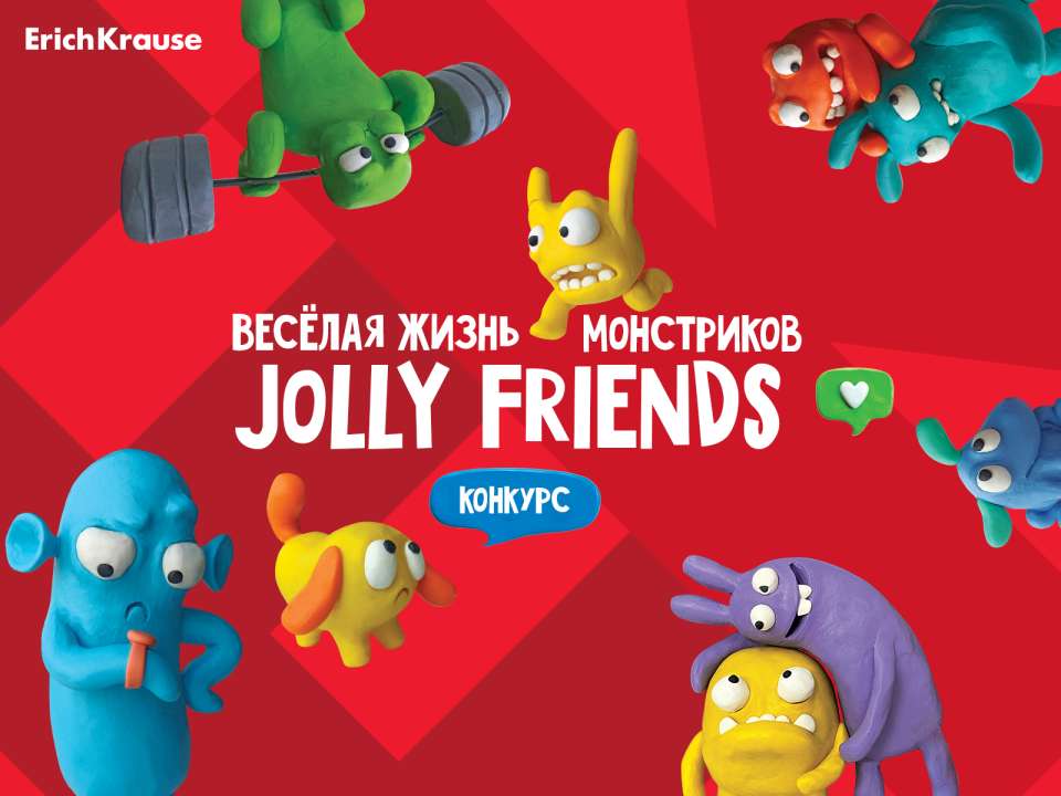 «Весёлая жизнь монстриков Jolly Friends от ErichKrause»