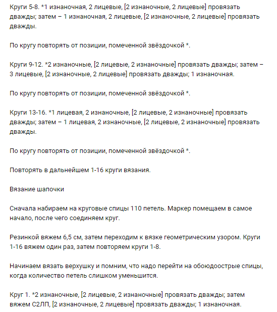 Подборка классных вязанных шапок. Шапки спицами. Схемы и описание взято, просторов, интернетафото, интернетаВариант, узоромфото, модель, №6Шапочка, №4Шапка, ажурным, №5Шапка, узором, лапшафото, Подбирайте, макушкойфото, спицами, кашемировой, пряжифото, интернетаЯ, надеюсь, найдете