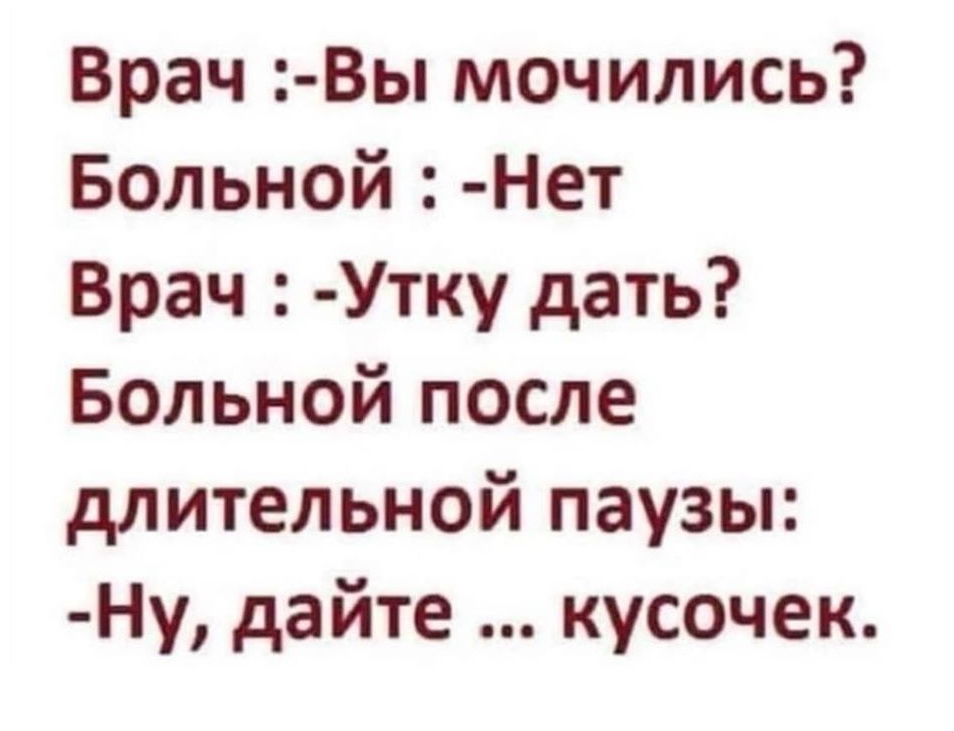 Срочно!!! Ищу мужа для своей подруги! нужно, такая, показать, любителей, своей, цветном, платье, рюшечками, Нелепая, бледная, врачу, морюСрочно, подруги, смерть, деловая, везде, гуляет, отпрашивается…, беситНи, изящная