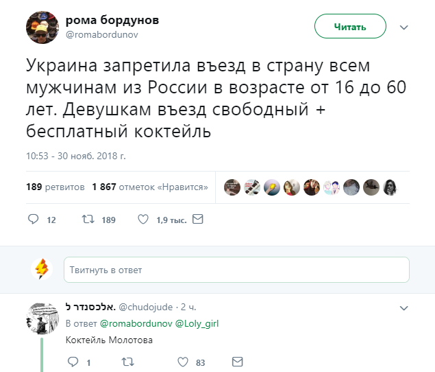 Лучшие шутки о запрете въезда на Украину для российских мужчин 
