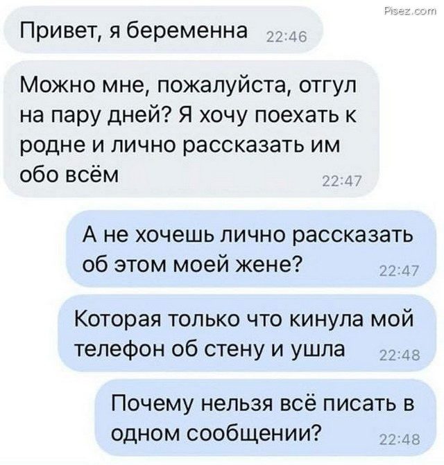 SMS-бомба. 20 шедевров последнего времени позитив,смешные картинки,юмор