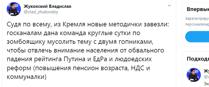 Коронавирус придумали для изменения Конституции. А Кокорин с Мамаевым отвлекали от пенсионной реформы россия