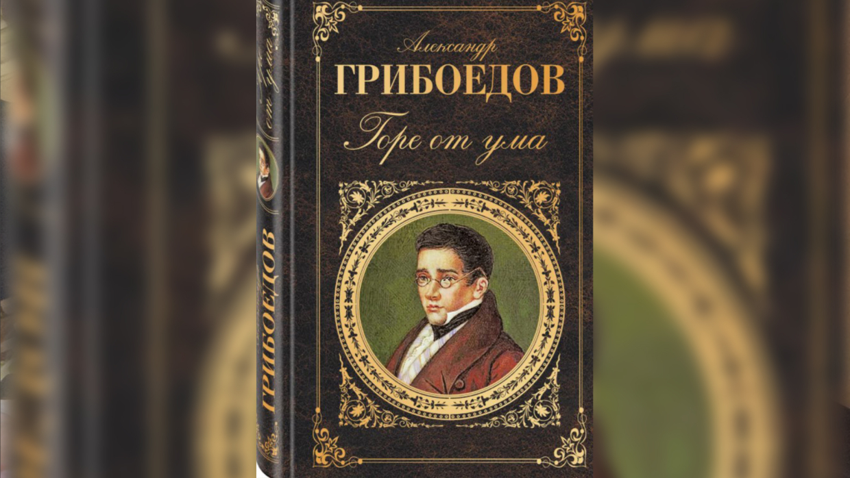 Дипломат, поэт и композитор: все о мученике Александре Грибоедове