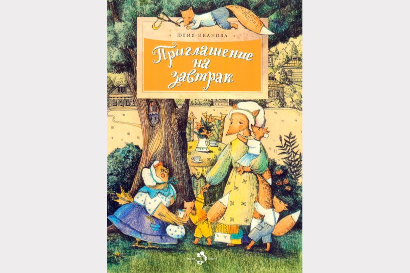 Самые интересные современные книги для детского досуга