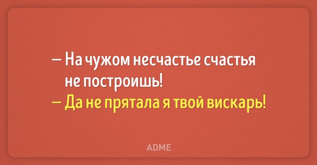 Карточки для тех, кто живет сарказмом сарказма, скучноИсточник, изображений admeru