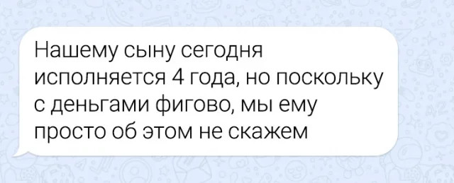 19 смешных смс-переписок и 9 месяцев молчания 19 смешных смс-переписок и 9 месяцев молчания