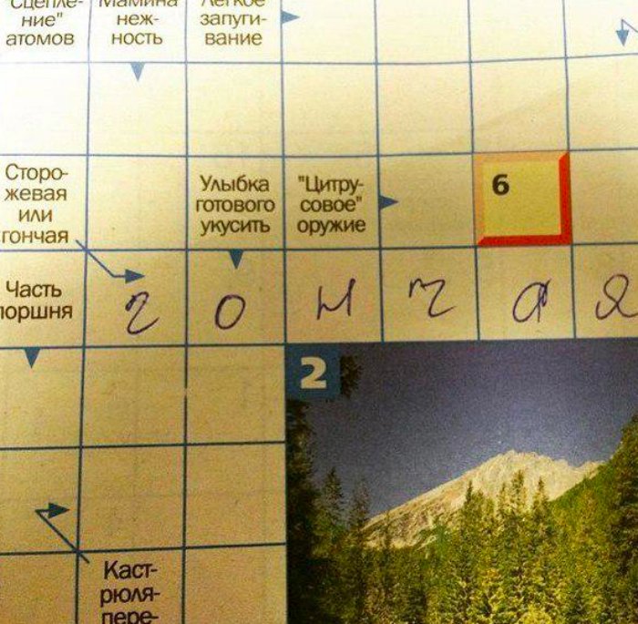 Помогите решить кроссворд! Помогите решить кроссворд!