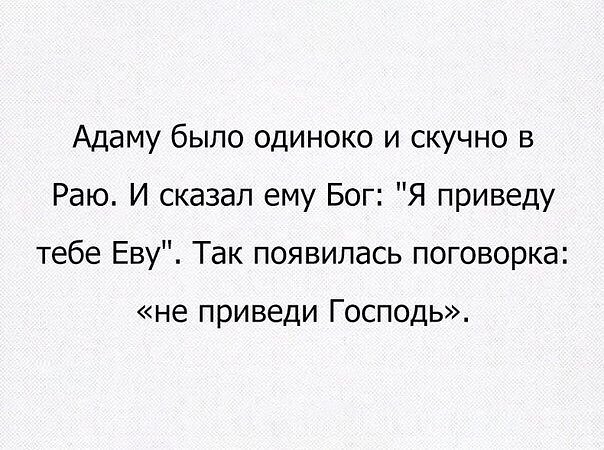 Полиглотка - это приличное слово? анекдоты,веселые картинки,отношения,юмор