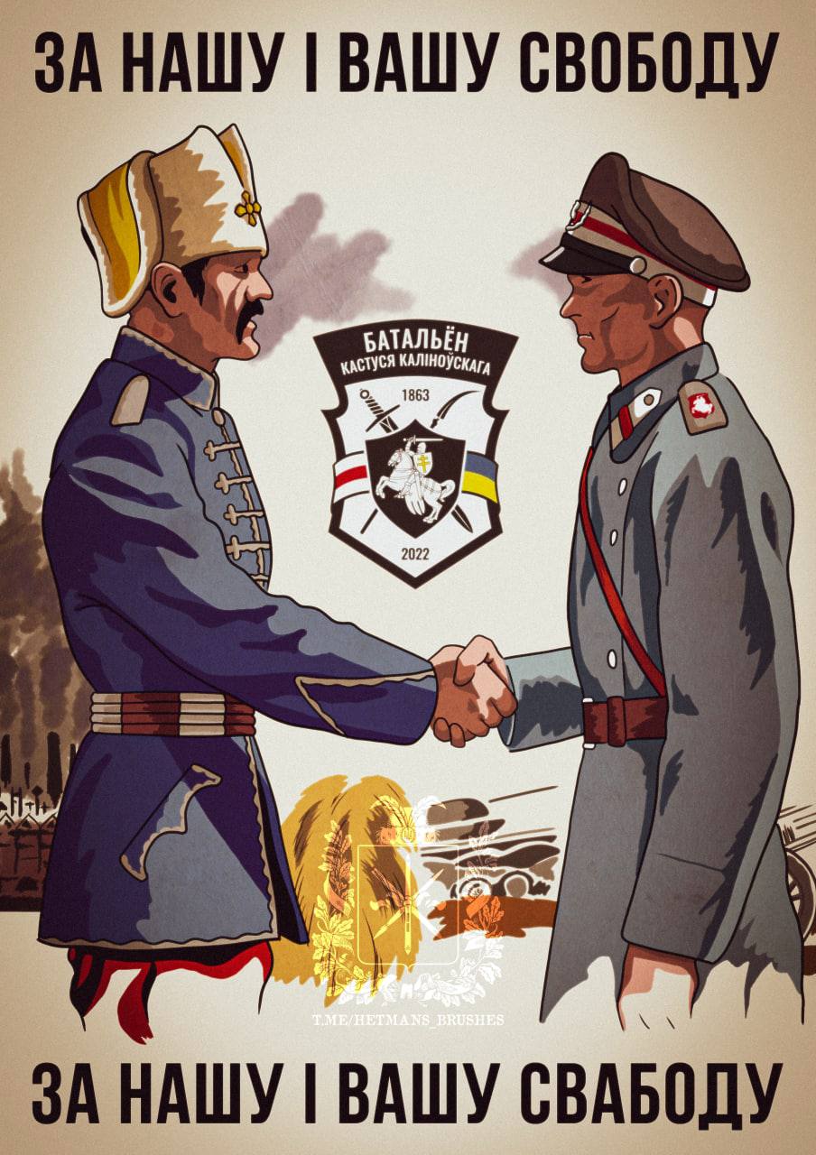 Белорусские нацисты на службе Киева. Кто они Белорусские нацисты на службе Киева. Кто они геополитика