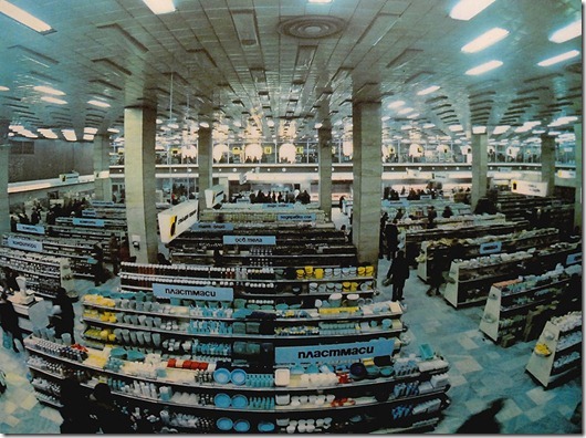 Шестнадцатая республика СССР Шестнадцатая республика СССР