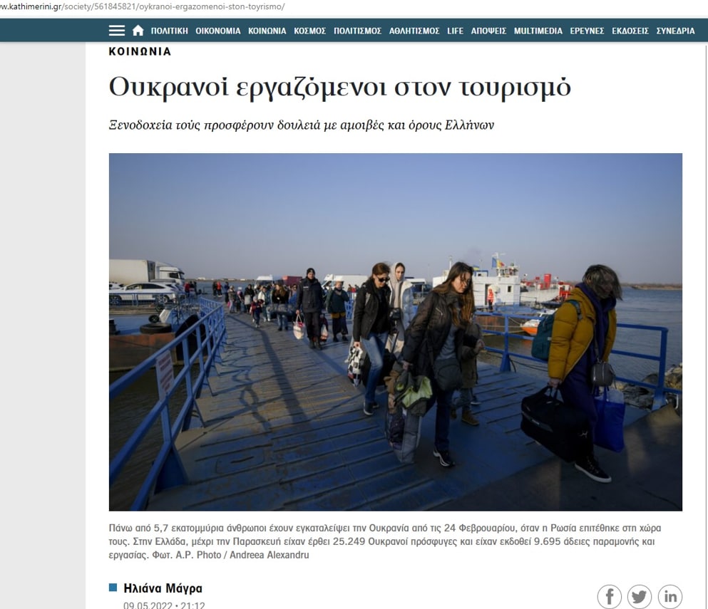 «Белые рабы» с Украины не спасут экономику Греции и ЕС геополитика