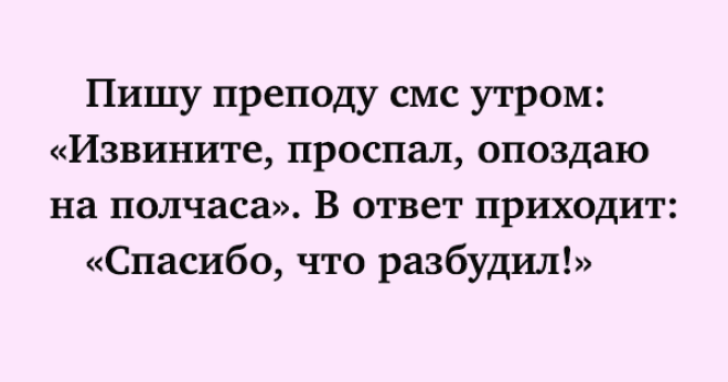 Подборка шуток для хорошего выходного дня 