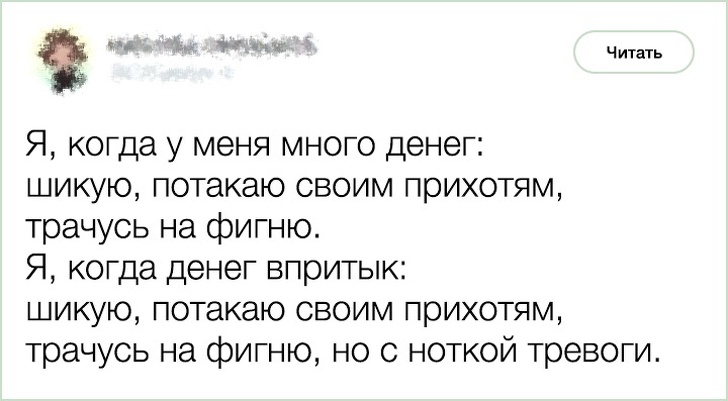 20 доказательств того, что женщины — это лучшее, что случилось с твиттером 