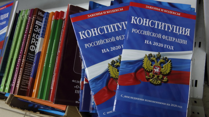 КС России одобрил закон о поправках к Конституции. Решение за народом россия