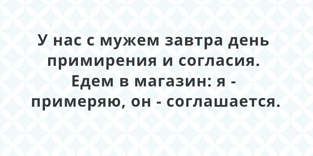 Порция веселых открыток: отношения между мужчиной и женщиной 