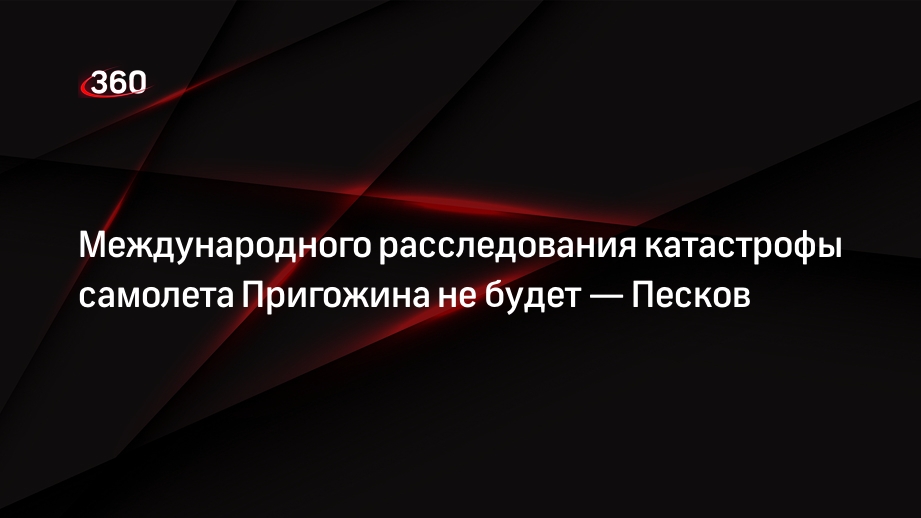проекты правительства в транспортной отрасли. генсек правозащитной организации amnesty international аньес калламар. мурманск проект. совет безопасности оон по буче. международное расследование.