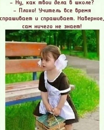 - В браке противоположности сходятся? - Да, если он – богатый, а она – красивая - В браке противоположности сходятся? - Да, если он – богатый, а она – красивая Мороз, Война, первый, будет, Дедушка, Эстонию, время, спрашивает, домой, тогда, Когда, только, человек, равно, Плохо, революции, мысли, мужик, который, господин