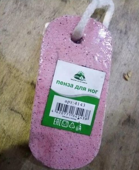 Прикол