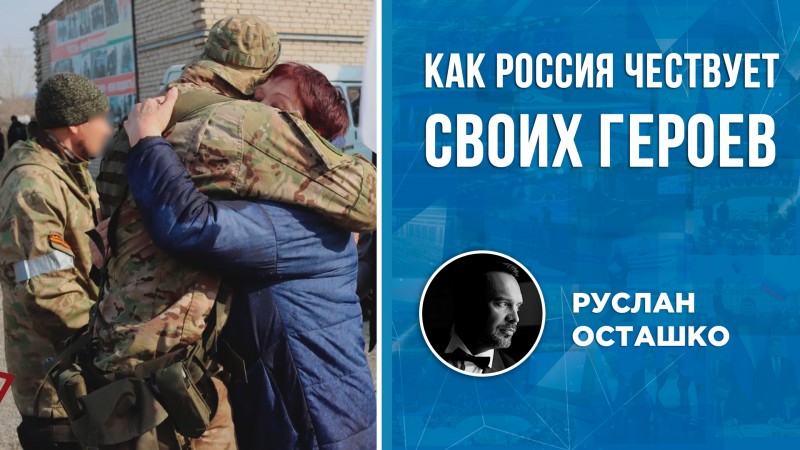 Народ России наращивает поддержку своих героев – участников СВО