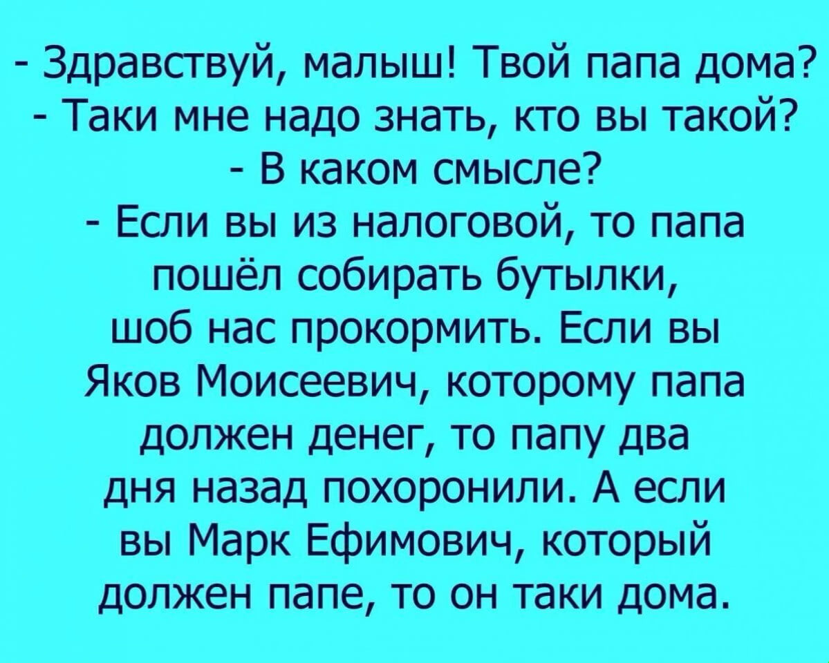 Не твой малыш читать. Здравствуй малыш. Твой папа. Твоя пара. Дети я ваш папа.