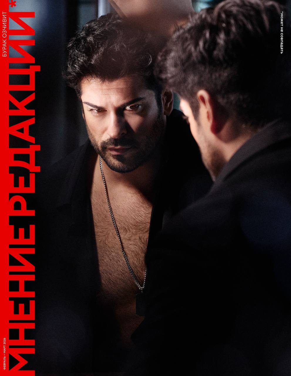 Бурак Озчивит снялся для российского глянца Бурак Озчивит снялся для российского глянца