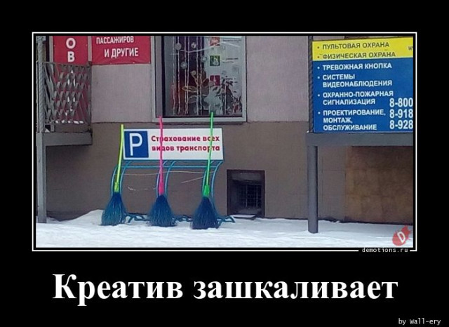 Демотиваторы для всех: «Желаю вам много тепла!»  