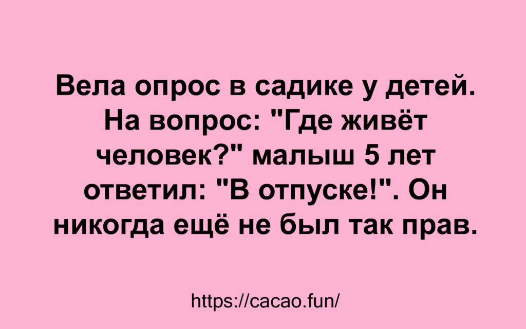Анекдоты на ярком фоне Анекдоты на ярком фоне
