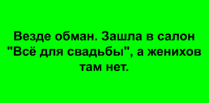 Анекдоты собранные на просторах Интернета